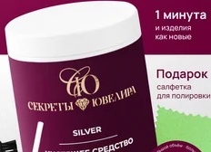 Секретные скидки на Wildberries и Ozon: как я нахожу акции, о которых молчат продавцы…