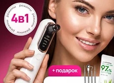 Вакуумный очиститель пор + гель и набор инструментов для чистки лица
