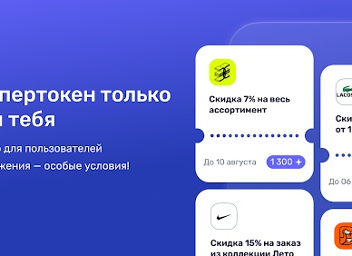 Промокоды на Ozon в августе 2020