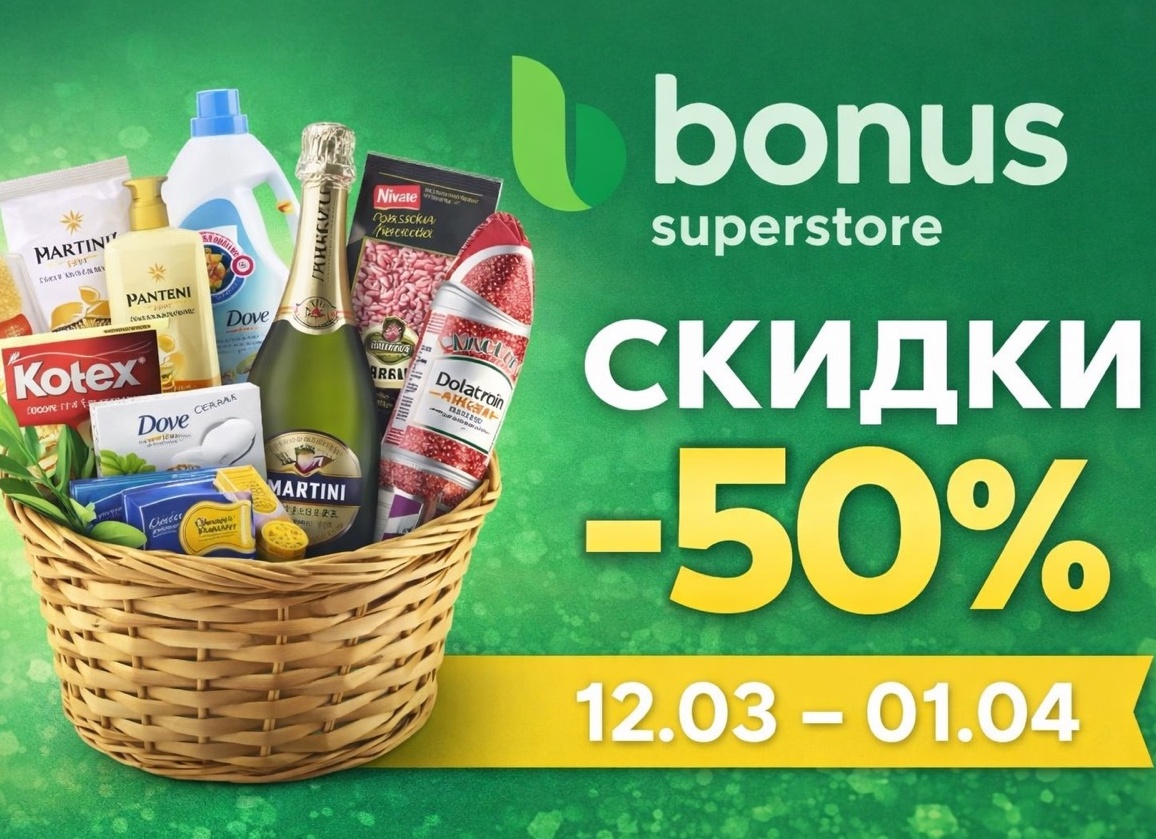 Продукты питания и Бытовая химия по скидке в наших онлайн-площадках. Подборка актуальных акций за 10.12.2022