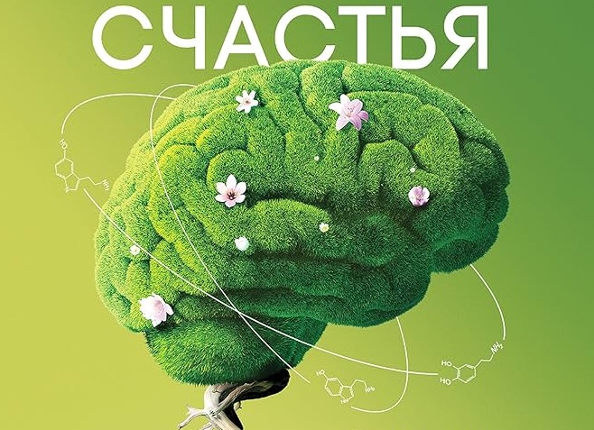Как помочь мозгу вырабатывать гормоны счастья: 5 способов