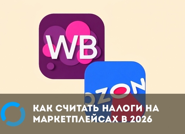 Июльские изменения в рекламе Ozon и Wildberries: как продавцам сохранить рентабельность