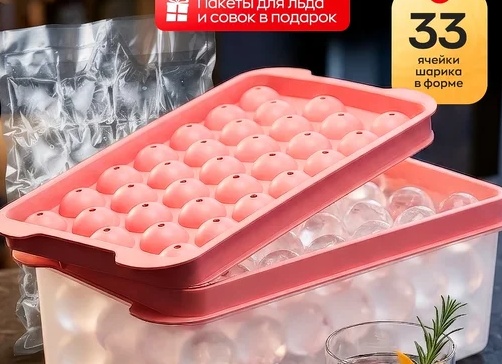 Qupi Форма для льда с крышкой
