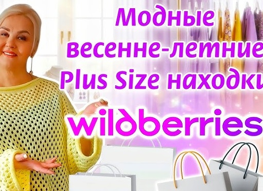 🌸 Теплые находки с Wildberries для уютного дома