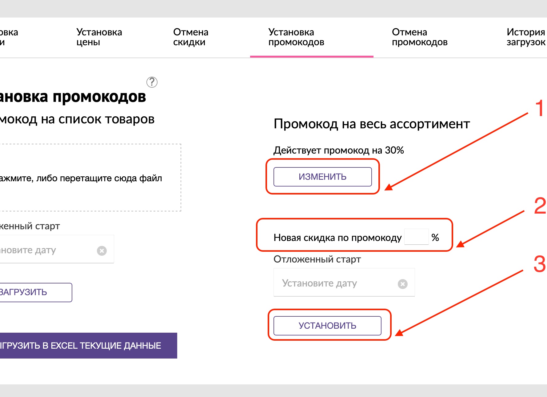 Где искать промокоды на Wildberries