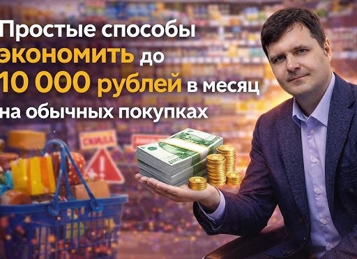 10 способов экономии на покупках в интернет-магазинах