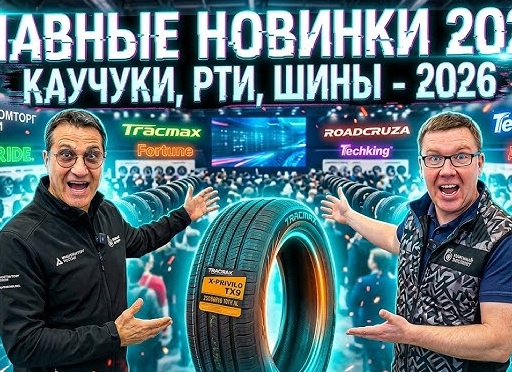 Летние шины-2026: когда покупать и где выгоднее?