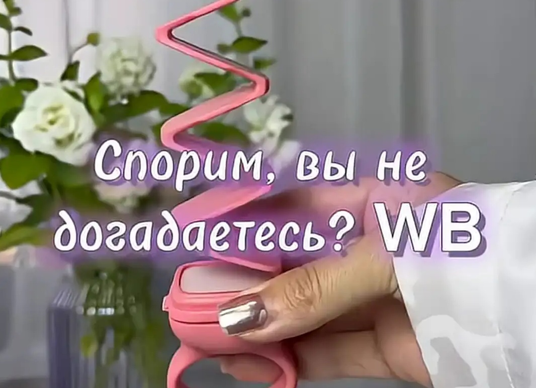 🚨 ВАУ-НОВОСТЬ НА WB