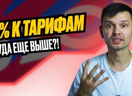 Повышение комиссии на OZON: Как сохранить прибыль и продолжить расти