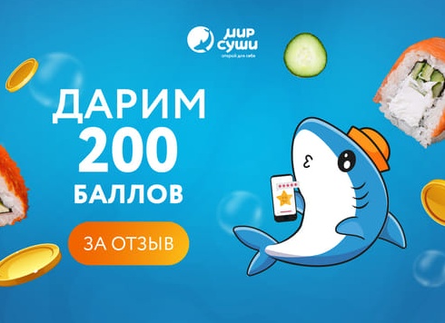 200 баллов за отзыв #Промокоды #Купоны #Акции #Скидки #Озон #WB #Wildberries #Ozon