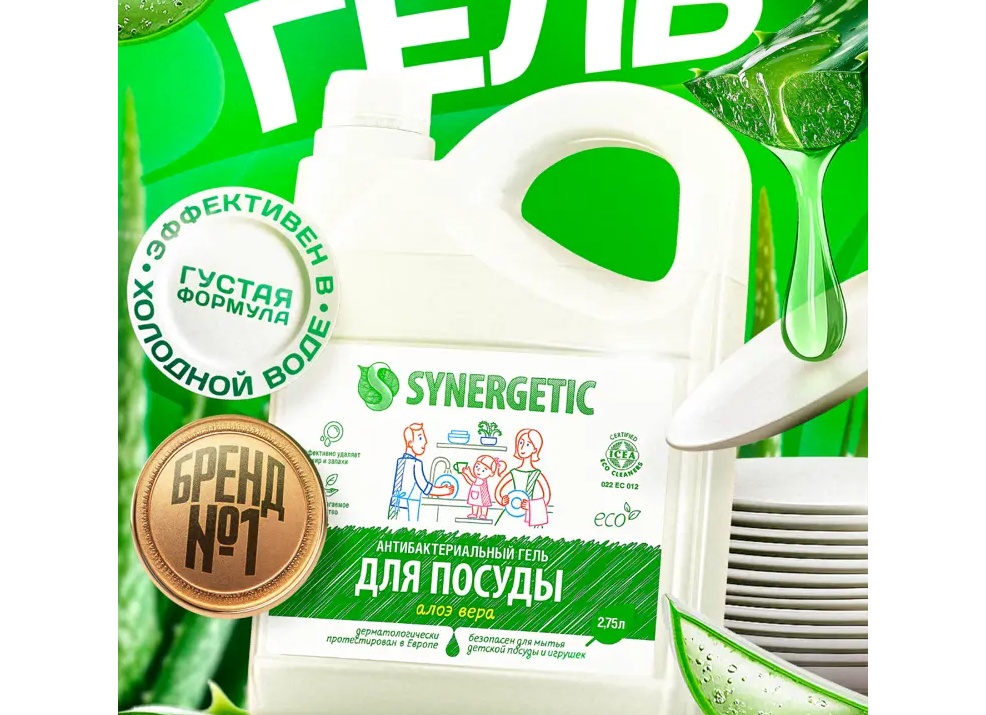 SYNERGETIC по выгодным ценам на Wildberries 🔥