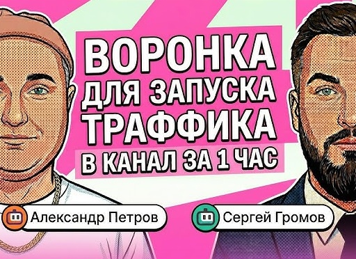 Как монетизировать канал в MAX? Воронка, которая работает 🚀