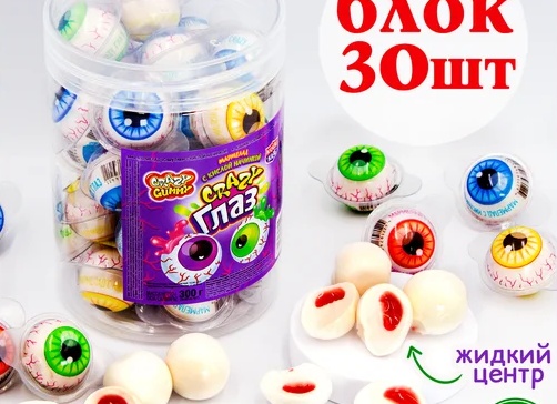 Отличная цена на жевательный мармелад на Wildberries: #Промокоды #Купоны #Акции #Скидки #Озон #WB #Wildberries #Ozon