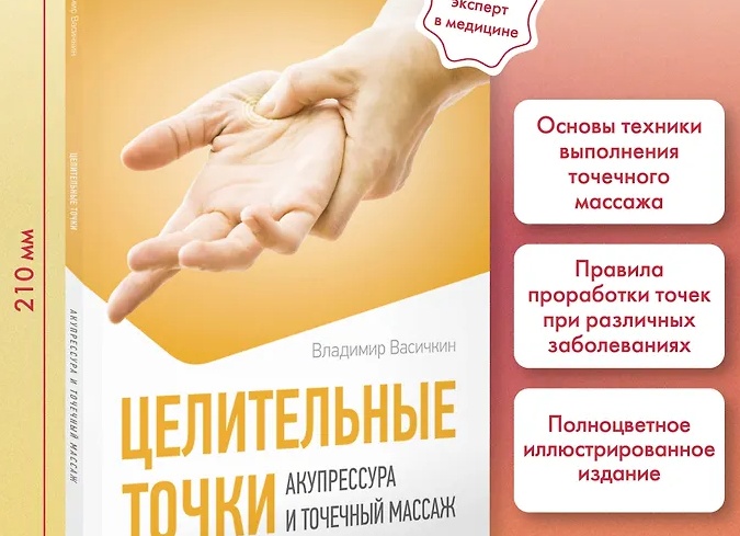 Акупрессура: 7 техник точечного массажа для устранения недомогания💆🏻‍♀️