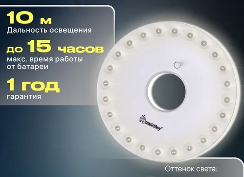 Фонарь кемпинговый на батарейках теплый свет
